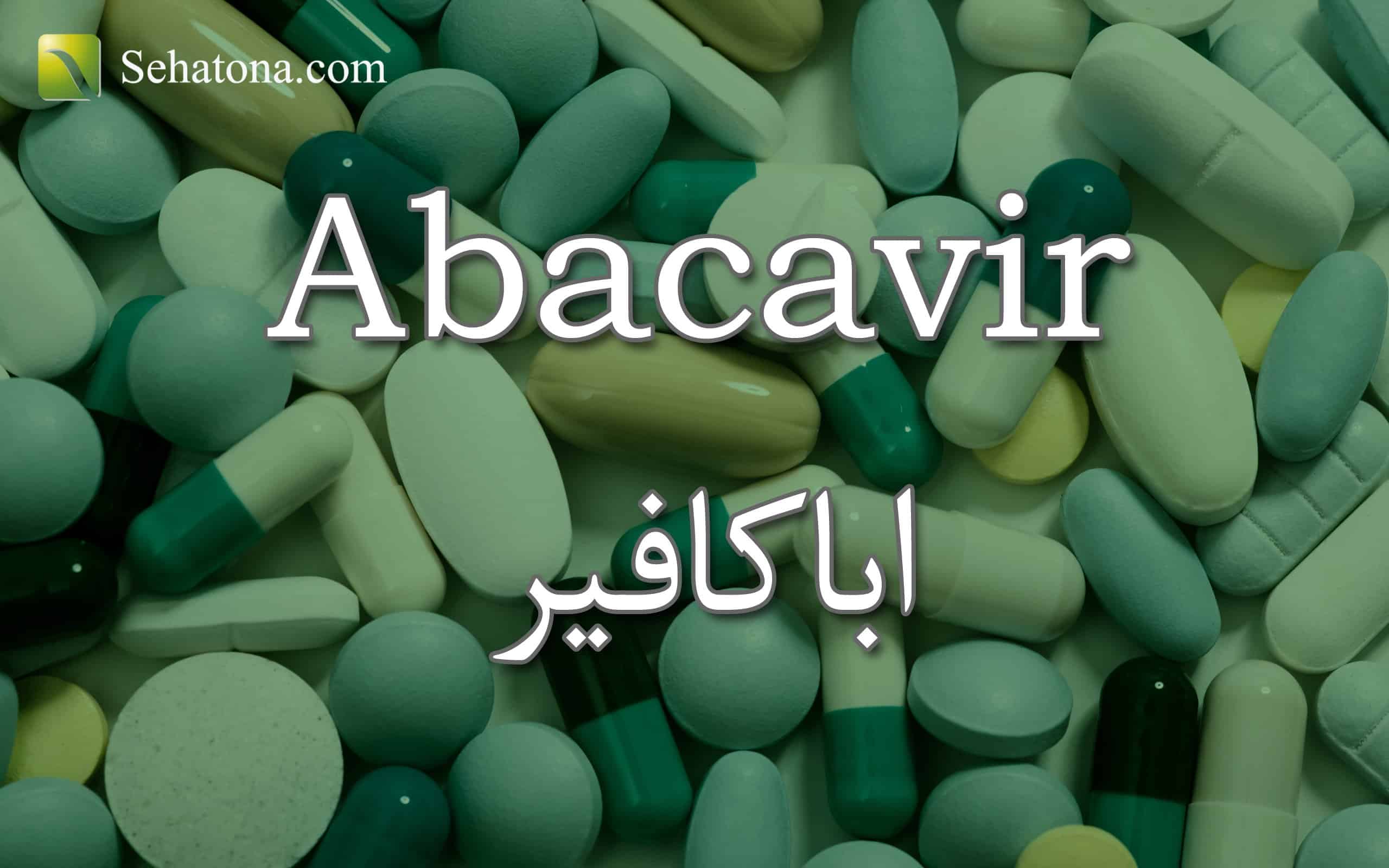 Abacavir