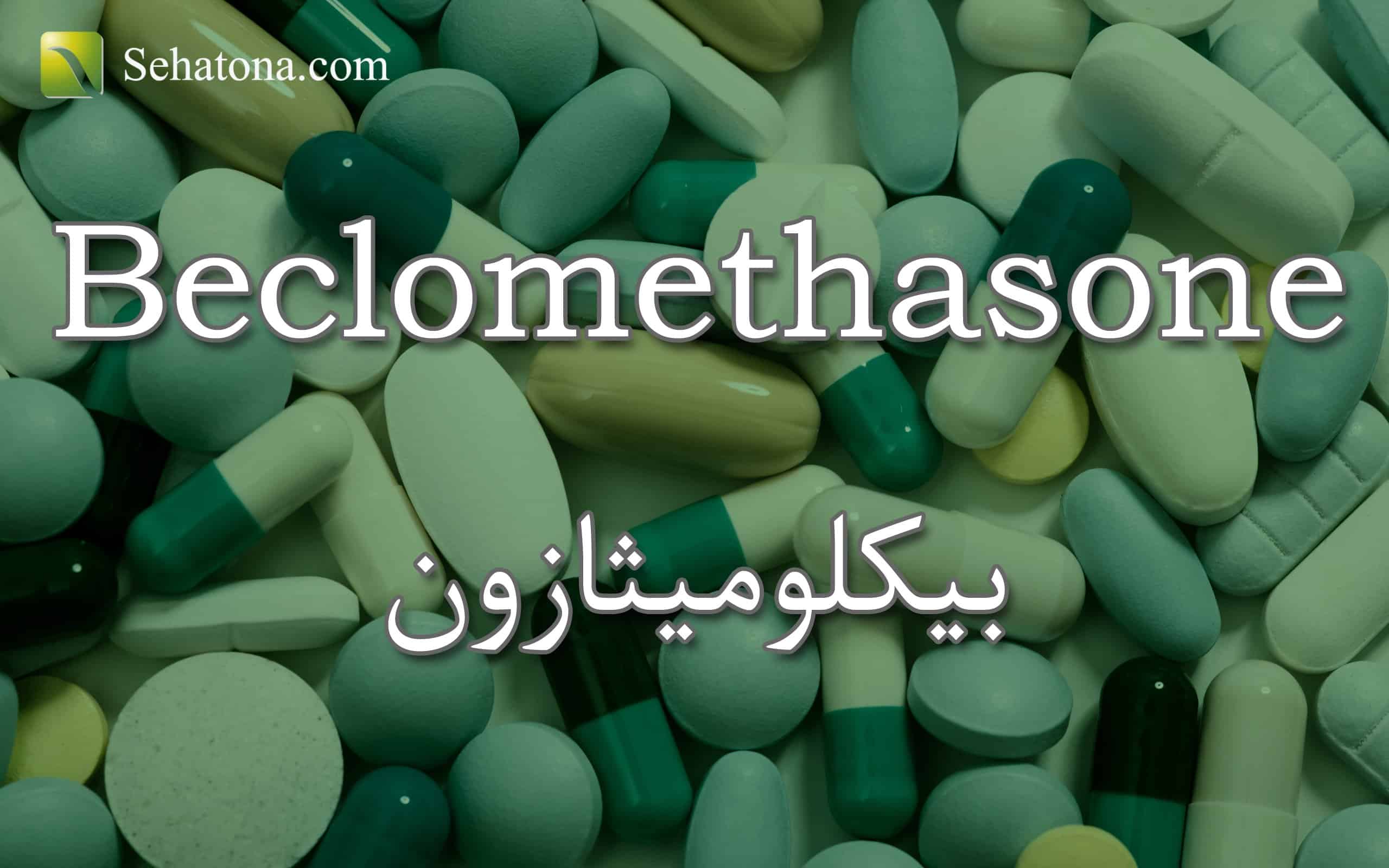Beclomethasone