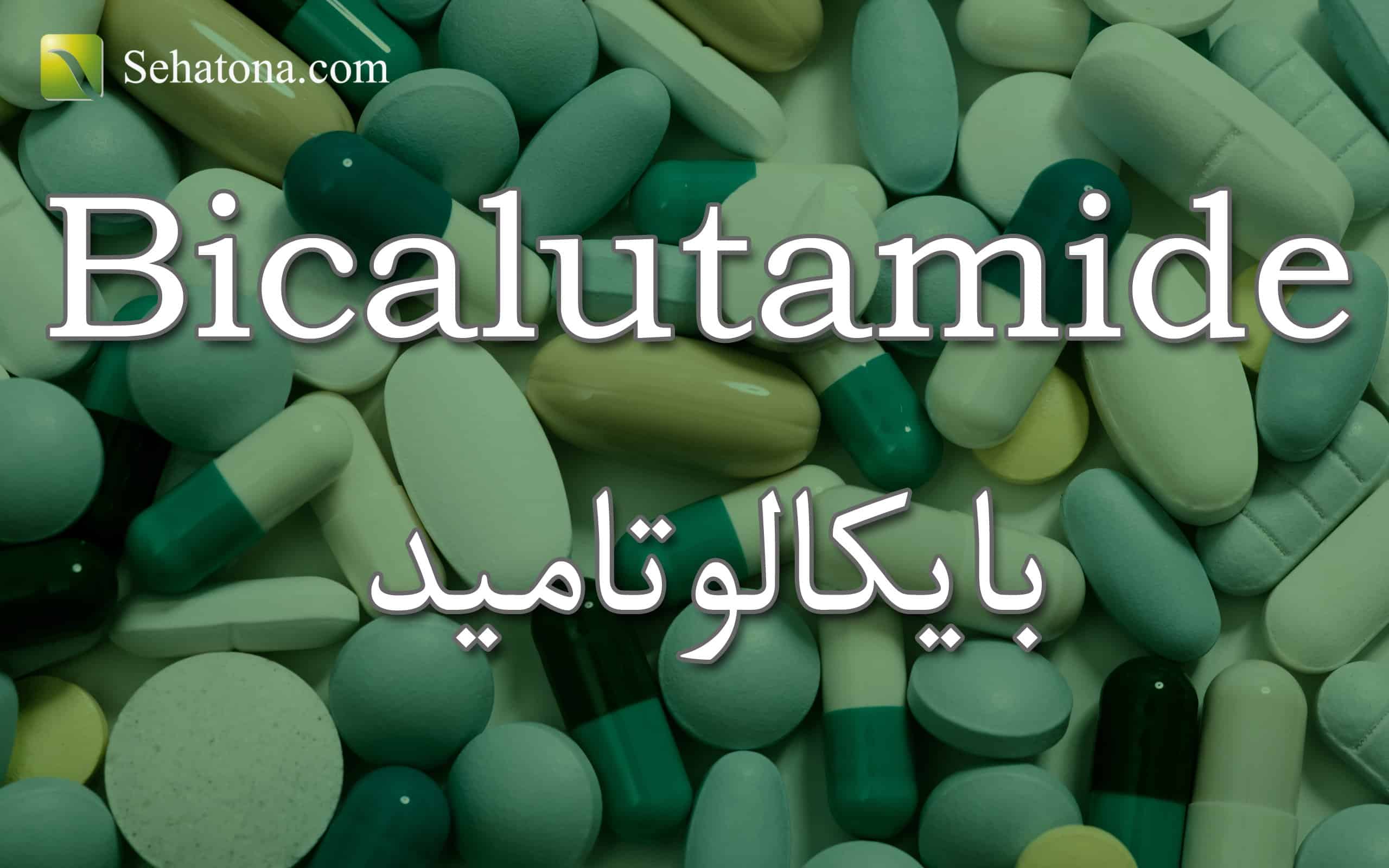 bicalutamide