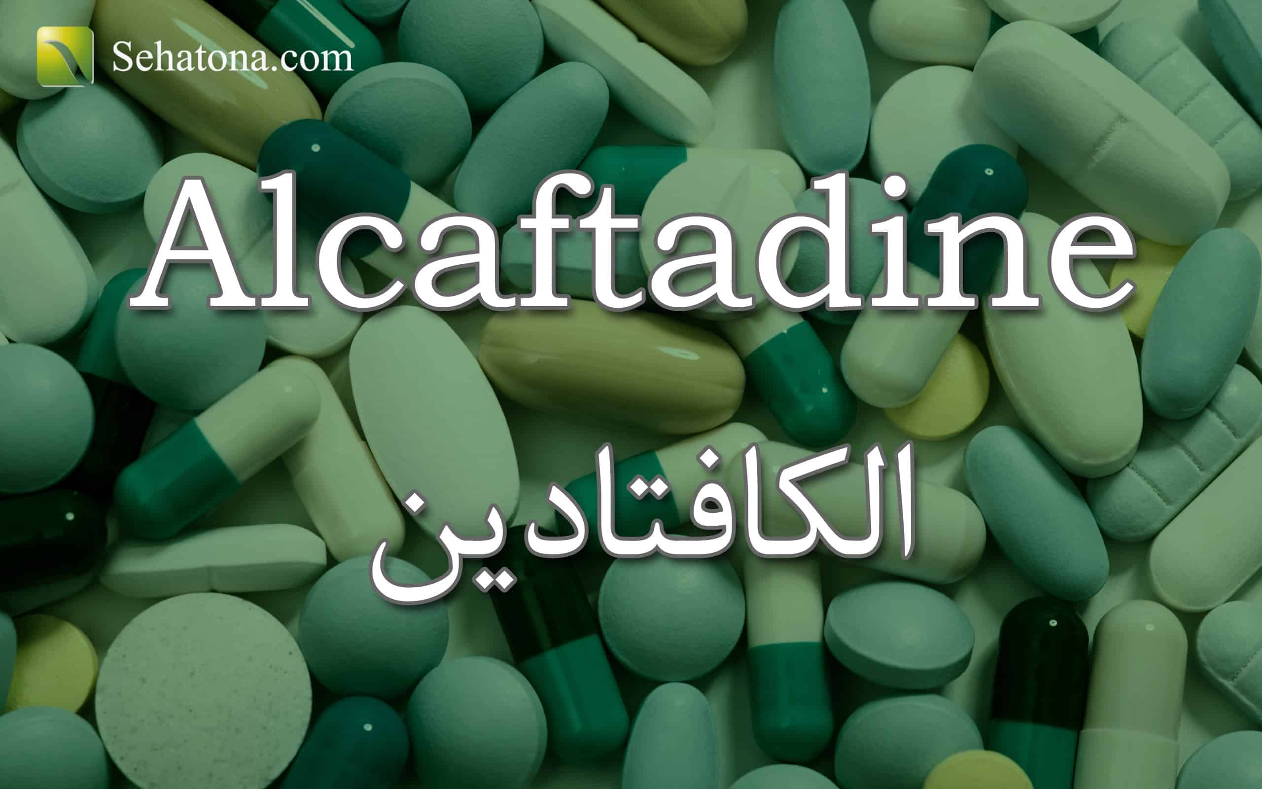 Alcaftadine