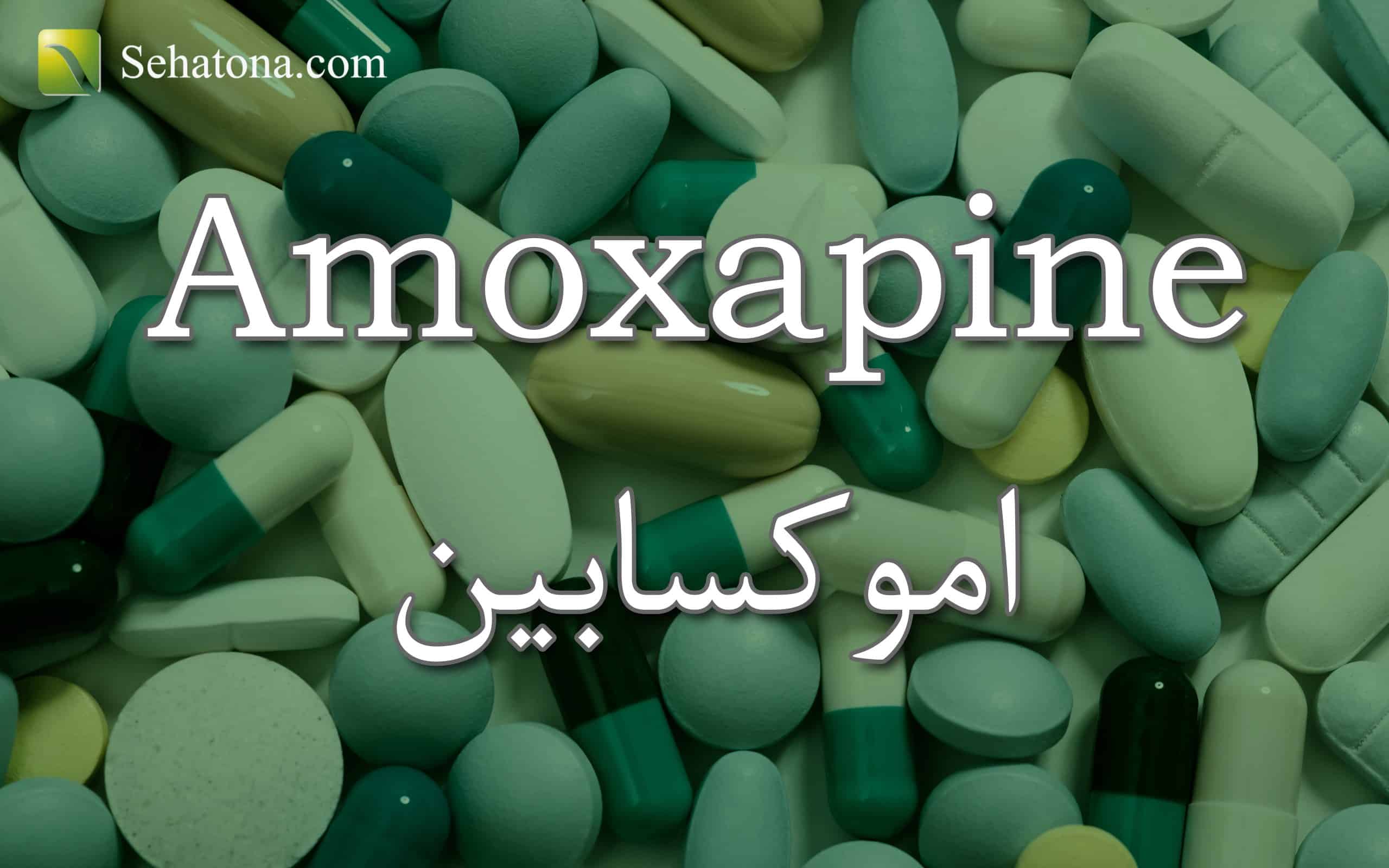 Amoxapine