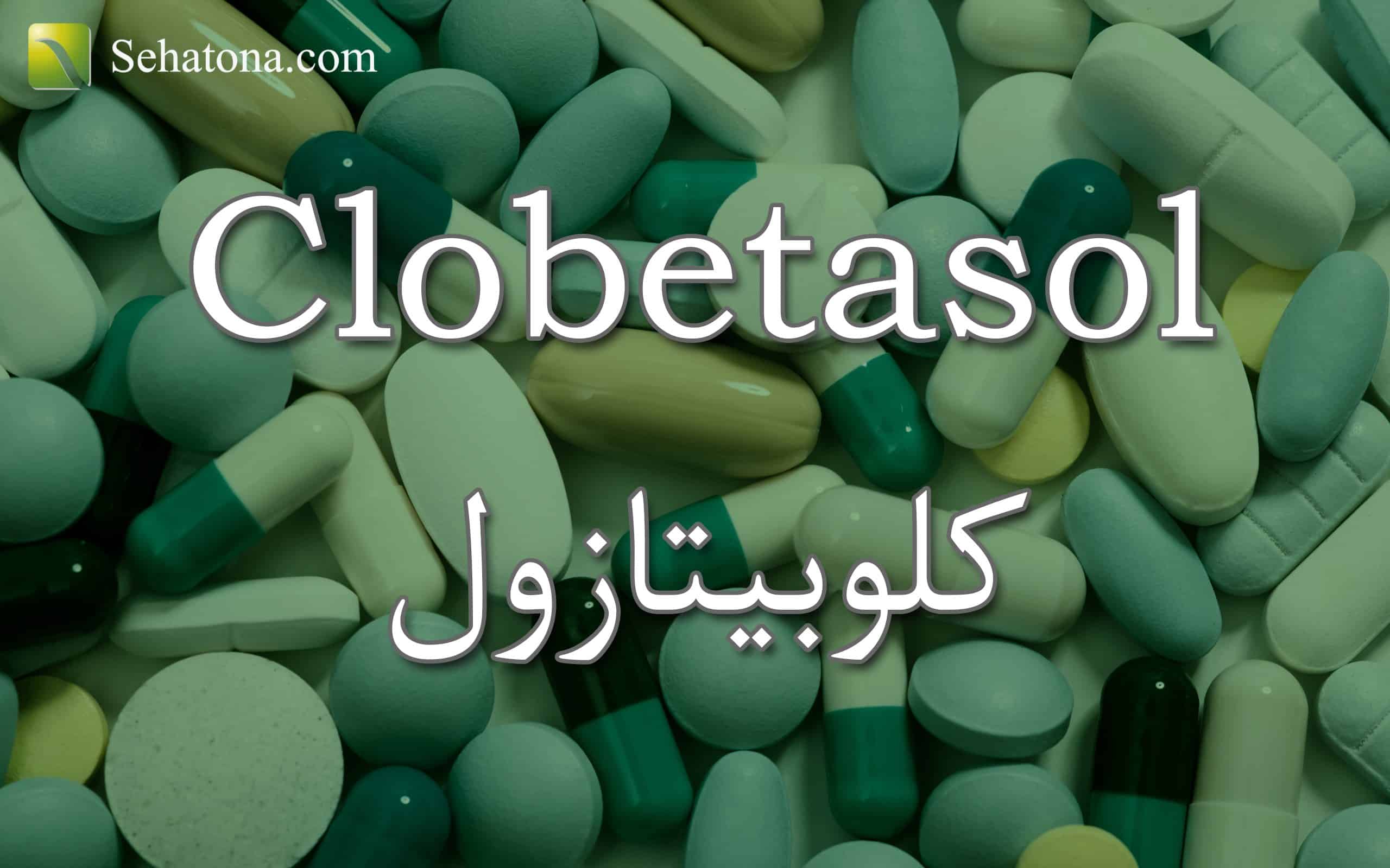 Clobetasol