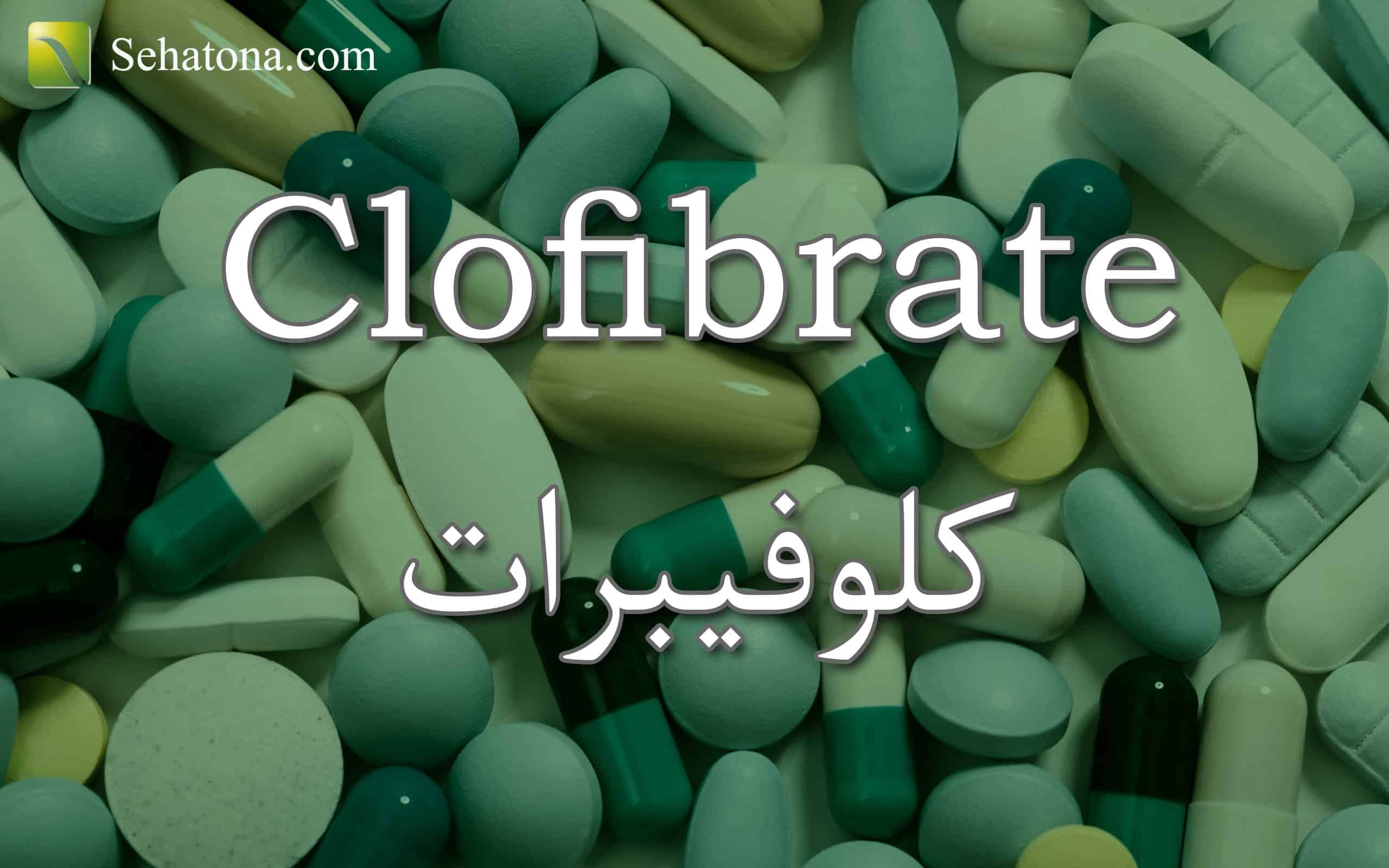 Clofibrate