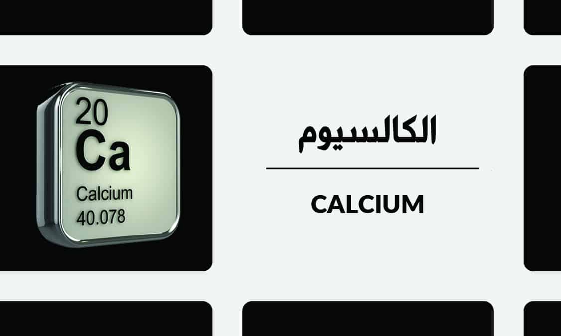 calcium