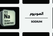 sodium