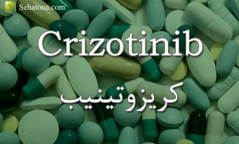Crizotinib