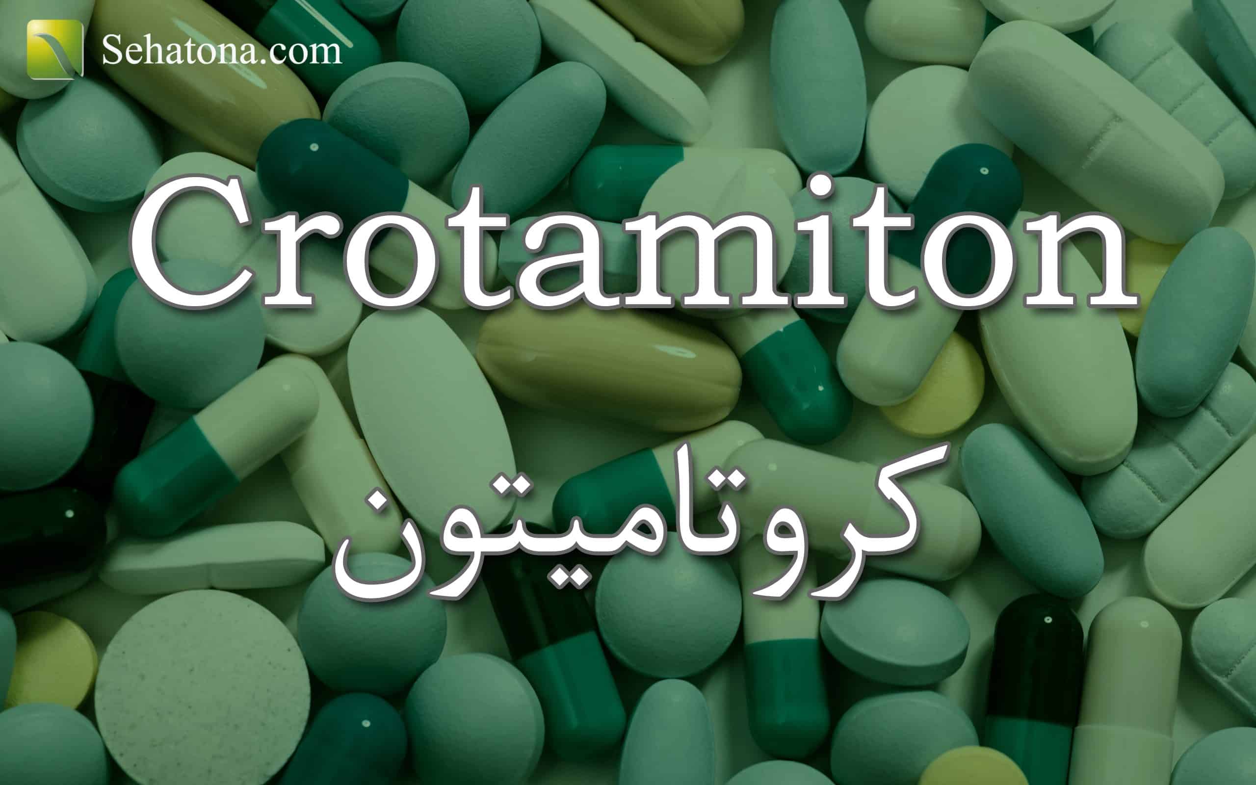 Crotamiton