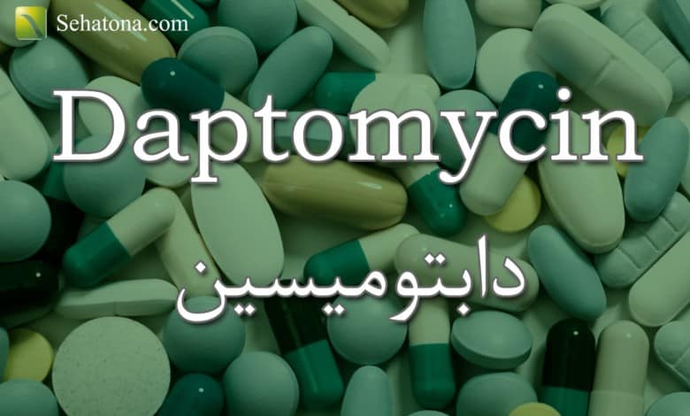 Daptomycin
