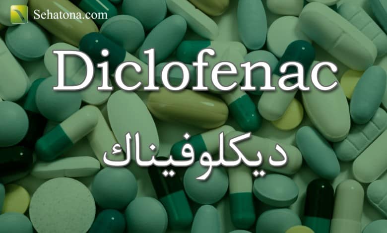 Diclofenac