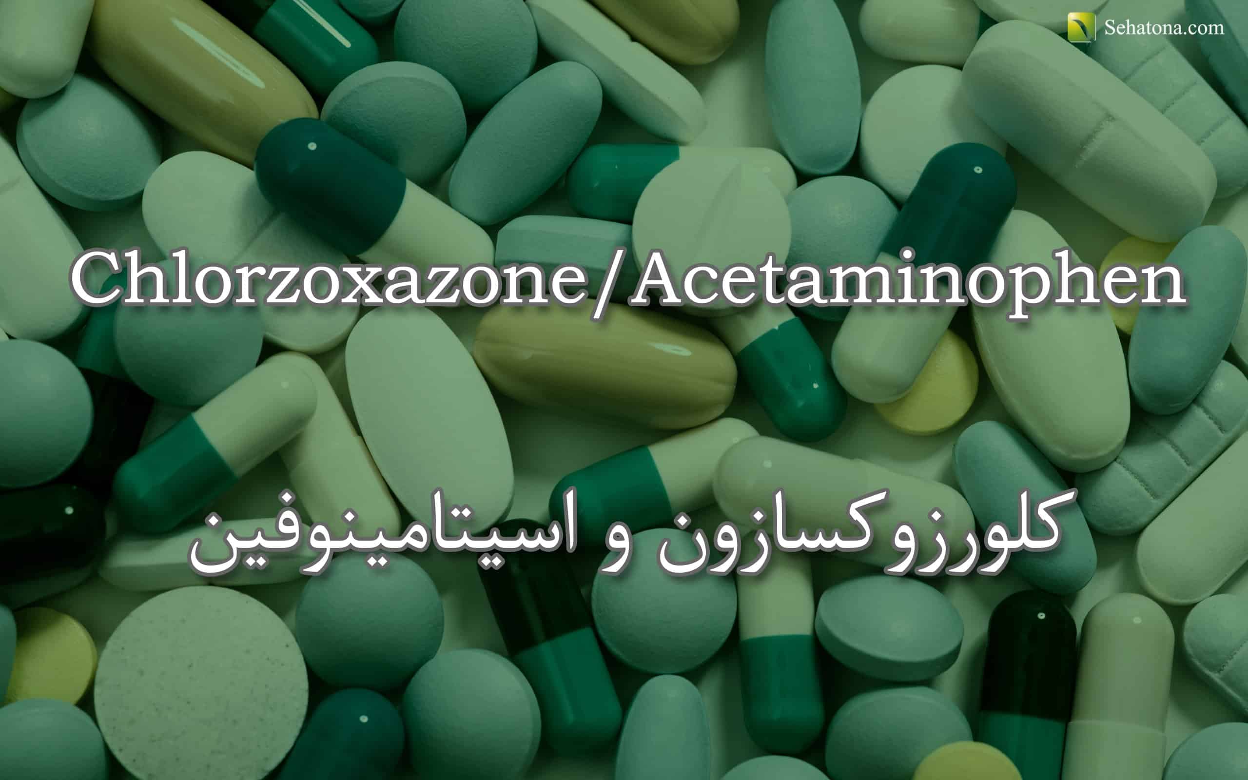 Chlorzoxazone-Acetaminophen